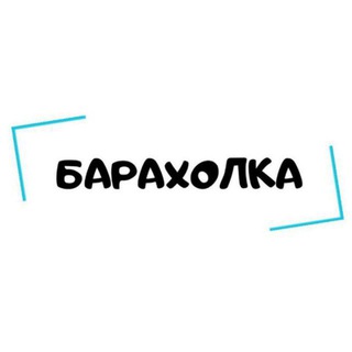 Логотип телеграм -каналу baraholka_odessa_ob — Барахолка Одессы