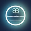 Логотип телеграм канала @baraholka31bel — Барахолка Белгород