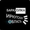 Логотип телеграм канала @baraholka38reg — 📌Барахолка Иркутская область.