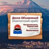 Логотип телеграм канала @baraholka41kamchatka — Барахолка 41 Камчатка🔊Объявления Камчатки 🌋