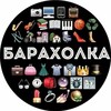 Логотип телеграм канала @baraholka_65_rus — Барахолка 65