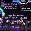 Логотип телеграм канала @baraholka_dance_project — BARAHOLKA dance project