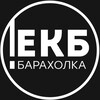 Логотип телеграм канала @baraholka_ektb — Барахолка Екатеринбург