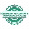 Логотип телеграм канала @baraholka_herson_zaporozhe — Барахолка Мелитополь Бердянск Каховка Токмак Молочанск