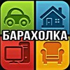 Логотип телеграм канала @baraholka_khv2 — Барахолка Хабаровска