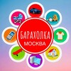 Логотип телеграм канала @baraholka_msk777 — КУПИ-ПРОДАЙ МОСКВА и МО