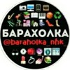 Логотип телеграм канала @baraholka_nhk — baraholka_nhk_