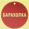 Логотип телеграм канала @baraholka_pm — Барахолка ПМ.