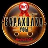 Логотип телеграм канала @baraholka_ufi — Барахолка Уфы
