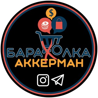 Логотип телеграм -каналу baraholkaakkerman — Барахолка Аккерман