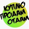 Telegram channel Барахолка Балашиха Железнодорожный logo