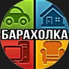 Логотип телеграм канала @baraholkablago — Барахолка Благовещенска1