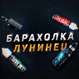 Логотип телеграм канала @baraholkaluninets — baraholka.luninets