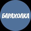 Логотип телеграм канала @baraholkash138 — Барахолка Шелехов/Иркутск