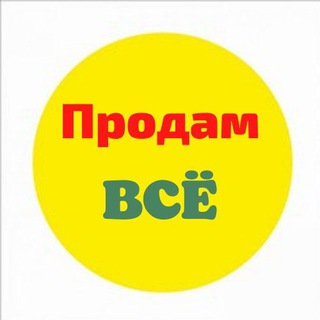 Логотип телеграм канала @baraholkaussuri — БАРАХОЛКА УССУРИЙСК