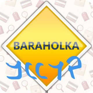 Логотип телеграм канала @baraholochka_ussur — Барахолка Уссурийска