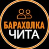 Логотип телеграм канала @baraholohkachita75 — БАРАХОЛКА ЧИТА