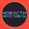 Логотип телеграм канала @barakholka076 — Новости Ярославль
