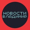 Логотип телеграм канала @barakholka33 — Новости Владимир