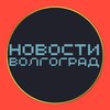 Логотип телеграм канала @barakholka34 — НОВОСТИ ВОЛГОГРАД 🌍 типичный подслушано чп
