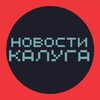 Логотип телеграм канала @barakholka40 — НОВОСТИ КАЛУГА 🌍 типичная подслушано