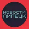 Логотип телеграм канала @barakholka48 — НОВОСТИ ЛИПЕЦК 🌍 типичный подслушано