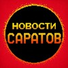 Логотип телеграм канала @barakholka64 — Новости Саратова