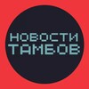 Telegram channel Новости Тамбова logo