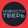 Логотип телеграм канала @barakholka69 — Новости Тверь