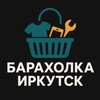 Логотип телеграм канала @barakholkairk — Барахолка Иркутск