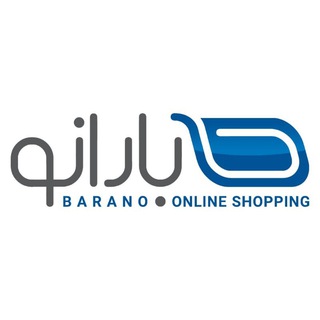 لوگوی کانال تلگرام baranoshop — فروشگاه اینترنتی بارانو
