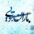 لوگوی کانال تلگرام barantoeee — باران تویی🌧