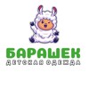 Логотип телеграм канала @barashek_chita — Барашек, детская одежда и развивающие игрушки