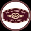 Логотип телеграм канала @baraulinskie_pekarni — Бараулинские пекарни | Красноярск