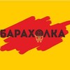 Логотип телеграм канала @baraxlo_spassk — Барахолка Спасск-Дальний