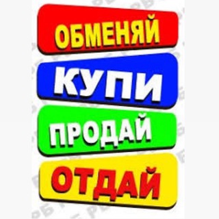 Логотип телеграм канала @baraxolka_sakhalin — барахолка сахалина65
