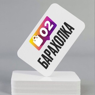 Логотип телеграм канала @baraxolka_yfa — baraxolka_yfa👋