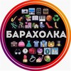 Telegram channel Барахолка Ставрополь | Доска Объявлений logo