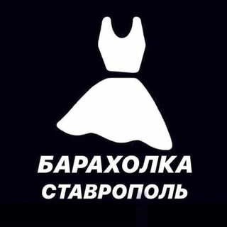 Логотип телеграм канала @baraxolka26rus — Барахолка Ставрополь