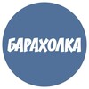 Логотип телеграм канала @baraxolka_kms — Барахолка Комсомольск-на-Амуре