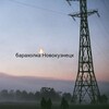 Логотип телеграм канала @baraxolka_nvkz — Барахолка Новокузнецк