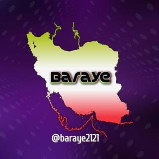 لوگوی کانال تلگرام baraye2121 — 1984VPN