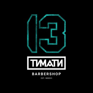 Логотип телеграм канала @barber13bytimati — 13 by TIMATI