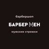 Логотип телеграм канала @barbermenoren — БарБерМен