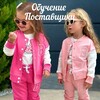 Логотип телеграм канала @barbie7moda — ОБУЧЕНИЕ&ПОСТАВЩИКИ&СЗ