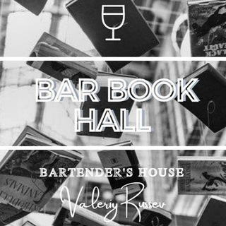 Логотип телеграм канала @barbookhall — 𝗕𝗮𝗿 𝗕𝗼𝗼𝗸 𝗛𝗮𝗹𝗹📖