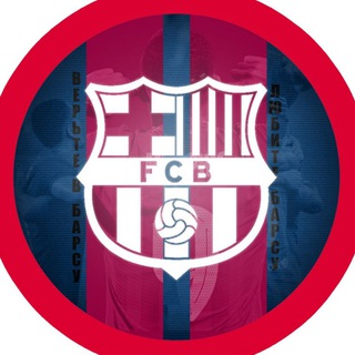 Логотип телеграм канала @barcafans_tg — Blaugranas переходник