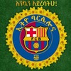 የቴሌግራም ቻናል አርማ barcafansethio — ETHIO BARCELONA ™