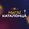 Логотип телеграм канала @barcelonachannel1899 — Мысли Каталонца ~ FC Barcelona