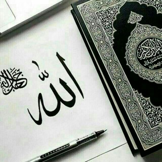 Telegram kanalining logotibi barcha_suralaruz — Qur‘on | Barcha suralar